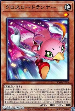 画像1: 【パラレル】クロスロードランナー