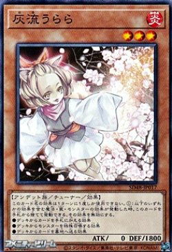 画像1: 【ノーマル】灰流うらら