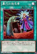 【ノーマル】墓穴の指名者