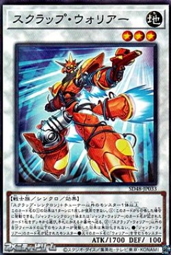画像1: 【パラレル】スクラップ・ウォリアー