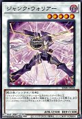 【ノーマル】ジャンク・ウォリアー