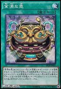 【スーパーレア】金満な壺