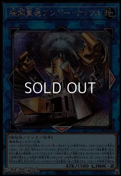 画像1: 【シークレットレア】機関重連アンガー・ナックル