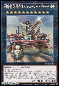 画像1: ☆新絵【パラレル】超弩級砲塔列車ジャガーノート・リーベ