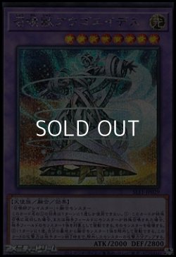 画像1: 【シークレットレア】召喚獣アウゴエイデス