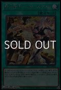 【シークレットレア】閃刀術式－シザーズクロス