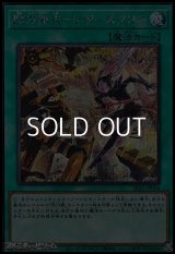 【シークレットレア】閃刀術式－シザーズクロス