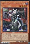【シークレットレア】ドラゴンメイド・チェイム