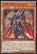 【ノーマル】閃術兵器－Ｈ.Ａ.Ｍ.Ｐ.