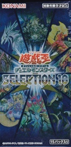 画像1: 【遊戯王OCG】デュエルモンスターズ SELECTION 10 BOX