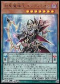 【ウルトラレア】創聖魔導王 エンディミオン