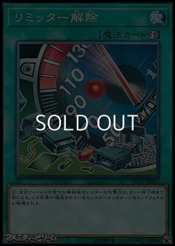 画像1: 【ノーマル】リミッター解除