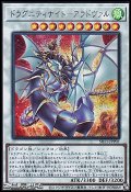 【シークレットレア】ドラグニティナイト－アラドヴァル
