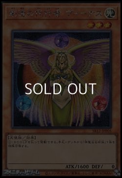 画像1: 【シークレットレア】創造の代行者 ヴィーナス