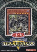 【遊戯王OCG】デュエルモンスターズ  ストラクチャーデッキＲ -デビルズ・ゲート-