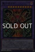 【スーパーレア】聖アザミナ