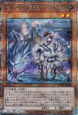 画像1: 【25thシークレットレア】白き森の聖徒リゼット
