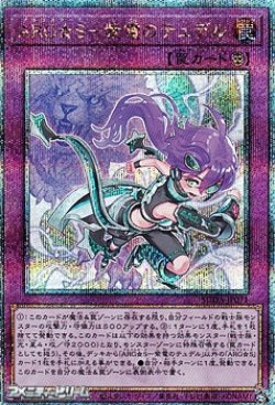 画像1: 【25thシークレットレア】ARG☆S-紫電のテュデル
