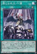 【ノーマル】禁じられた一滴