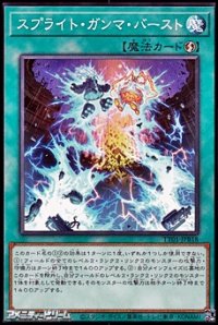 【ノーマル】スプライト・ガンマ・バースト