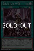 【ノーマル】禁じられた一滴