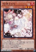 【ノーマル】灰流うらら