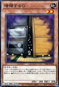 【ノーマル】増殖するG