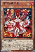 【ノーマル】倶利伽羅天童