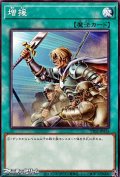 【ノーマル】増援