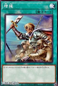 【ノーマル】増援
