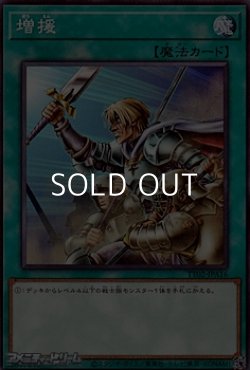 画像1: 【ノーマル】増援