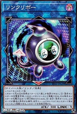 画像1: 【ノーマル】リンクリボー