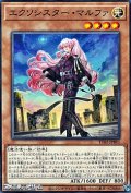 【ノーマル】エクソシスター・マルファ
