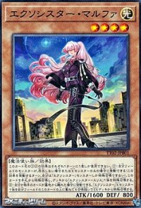 【ノーマル】エクソシスター・マルファ