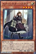 【ノーマル】エクソシスター・ステラ