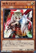 【ノーマル】幽鬼うさぎ
