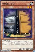 【ノーマル】増殖するG