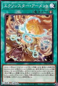 【ノーマル】エクソシスター・アーメント
