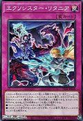 【ノーマル】エクソシスター・リタニア