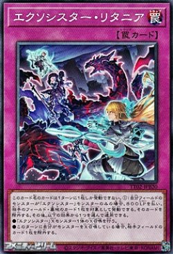 画像1: 【ノーマル】エクソシスター・リタニア