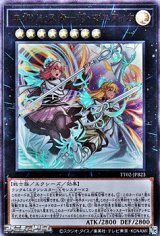 【ウルトラレア】エクソシスターズ・マニフィカ