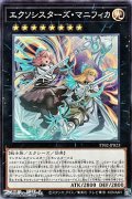 【ノーマル】エクソシスターズ・マニフィカ