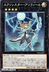 【ノーマル】エクソシスター・アソフィール
