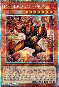 画像1: 【プリズマティックシークレットレア】M・HERO ファーネス