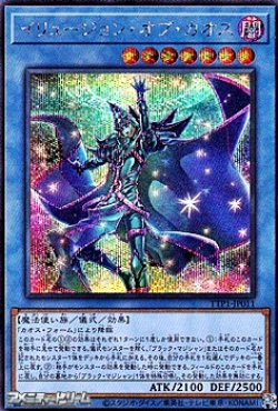 画像1: 【シークレットレア】イリュージョン・オブ・カオス