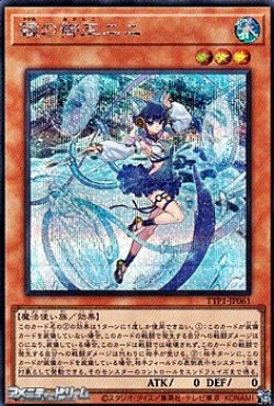 画像1: 【シークレットレア】鏡の御巫ニニ