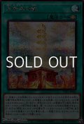 【シークレットレア】天御巫の闔