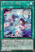 【シークレットレア】御巫の誘い輪舞