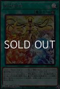 【シークレットレア】御巫神楽