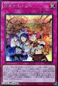 【シークレットレア】御巫かみくらべ